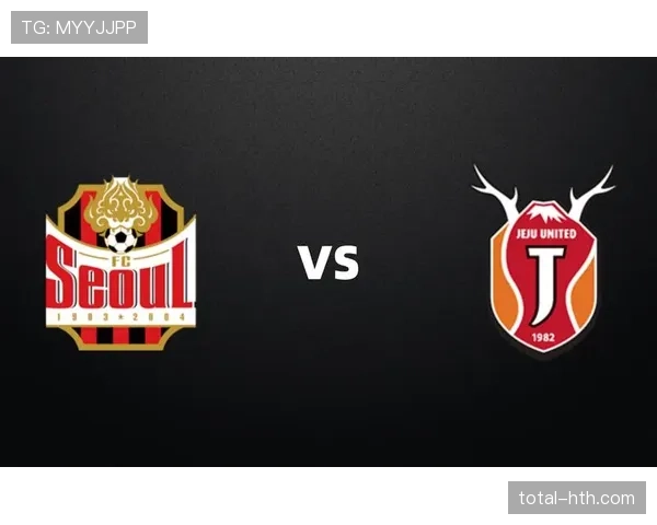 首尔FC逆转取胜，展现球队韧性与团结