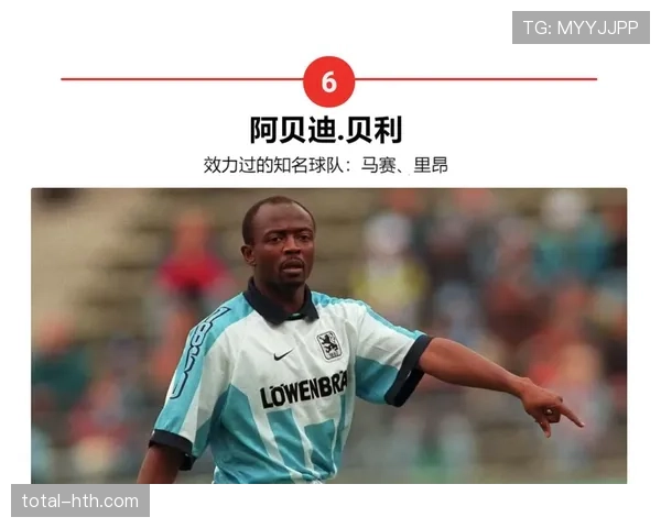 非洲球队在世界杯舞台上的辉煌表现持续提升，历史最佳记录引人关注。